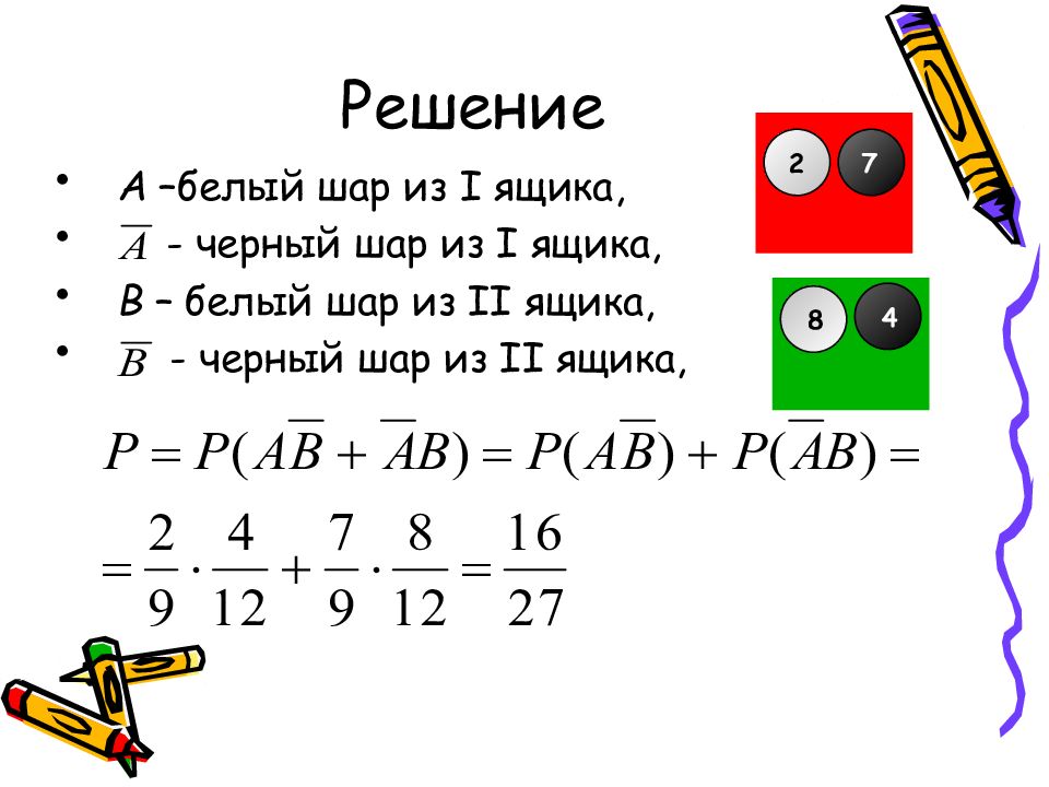 Случайные события 7 класс презентация