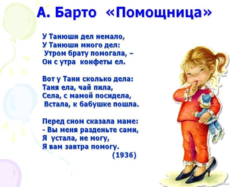 Стих про 3. В мире детской поэзии 3 класс. Презентация на тему в мире детской поэзии. Проект в мире детской поэзии 3 класс. Стихотворение на тему 