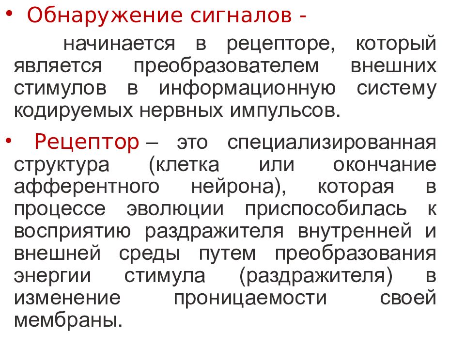 Конспекты лекции физиология. Нормальная физиология лекции на английском языке.