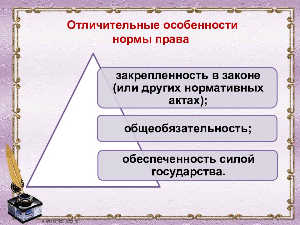 Роль права в жизни человека общества и государства презентация 9 класс презентация