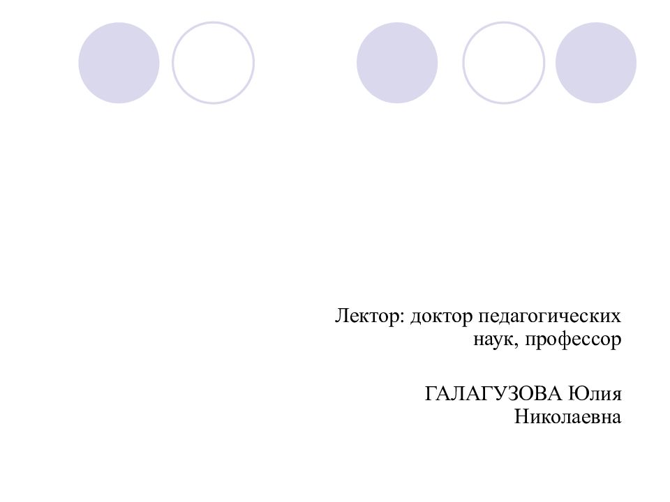 СОЦИАЛЬНАЯ ПЕДАГОГИКА