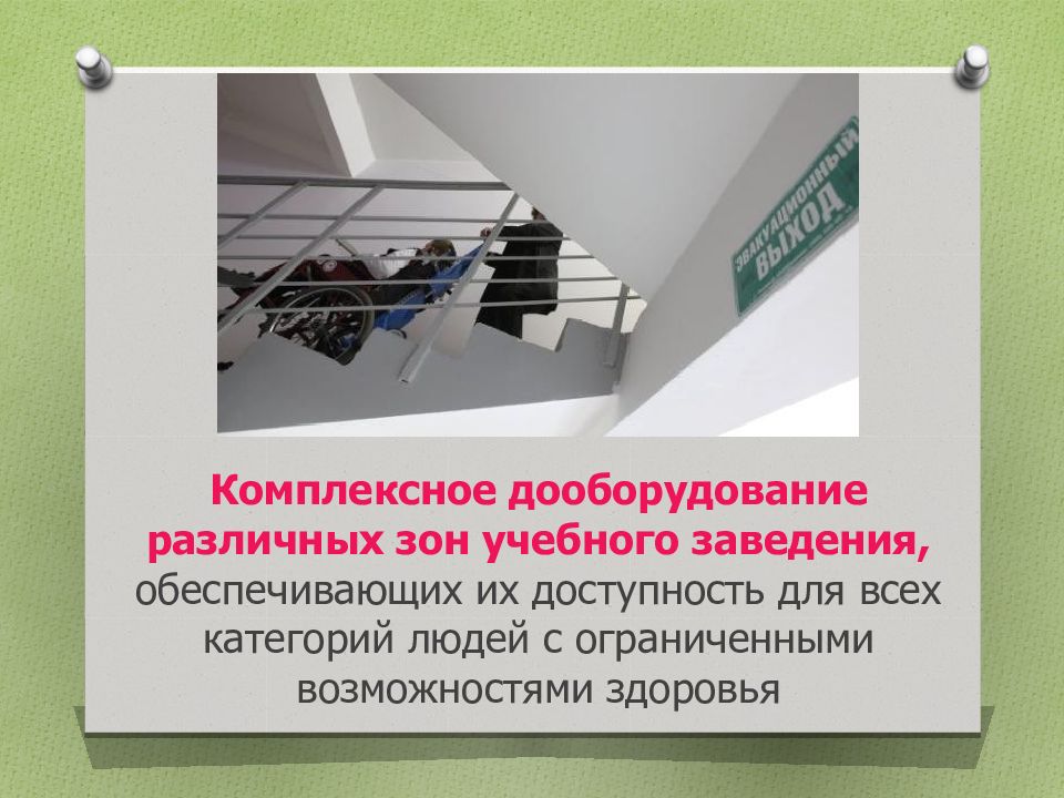 Доступность оборудования это