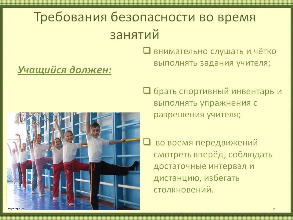 Занятия физкультурой и спортом обж 8 класс презентация