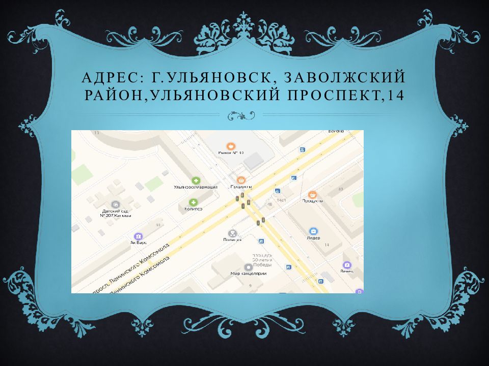 Сайт заволжского районного ульяновска
