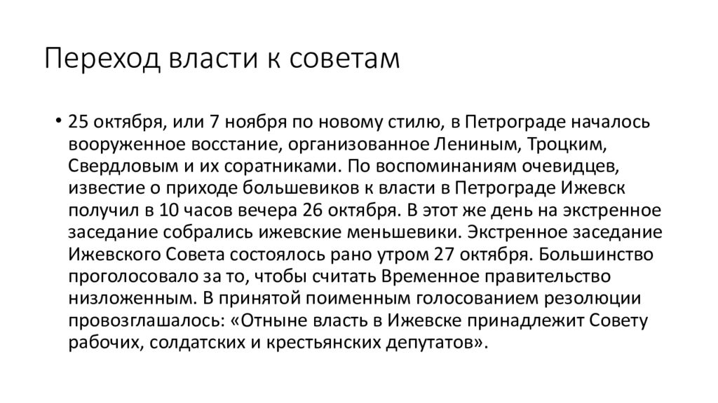 Человек обладает харизмой. Харизматичный человек это простыми словами. Харизма. Харизма в менеджменте. Харизма презентация.