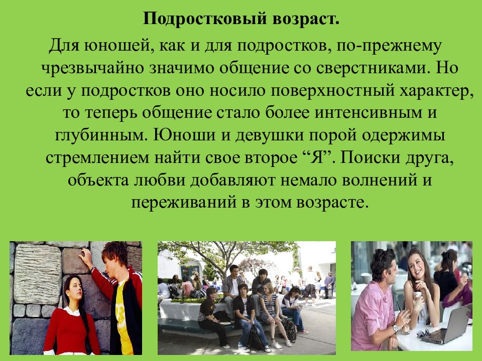 Презентация родители и подростки