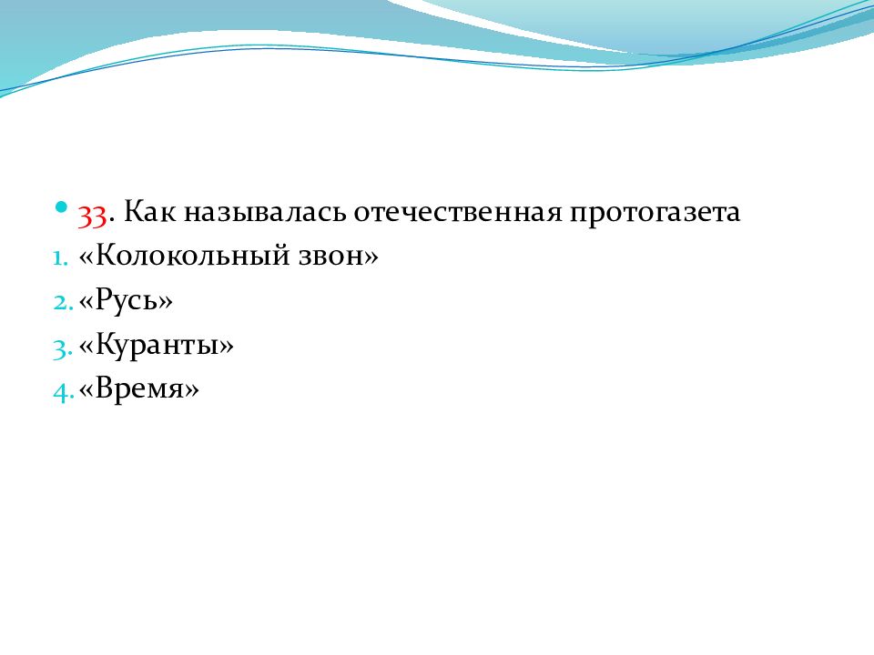 Называется отечественный. Как называется контрольная группа.