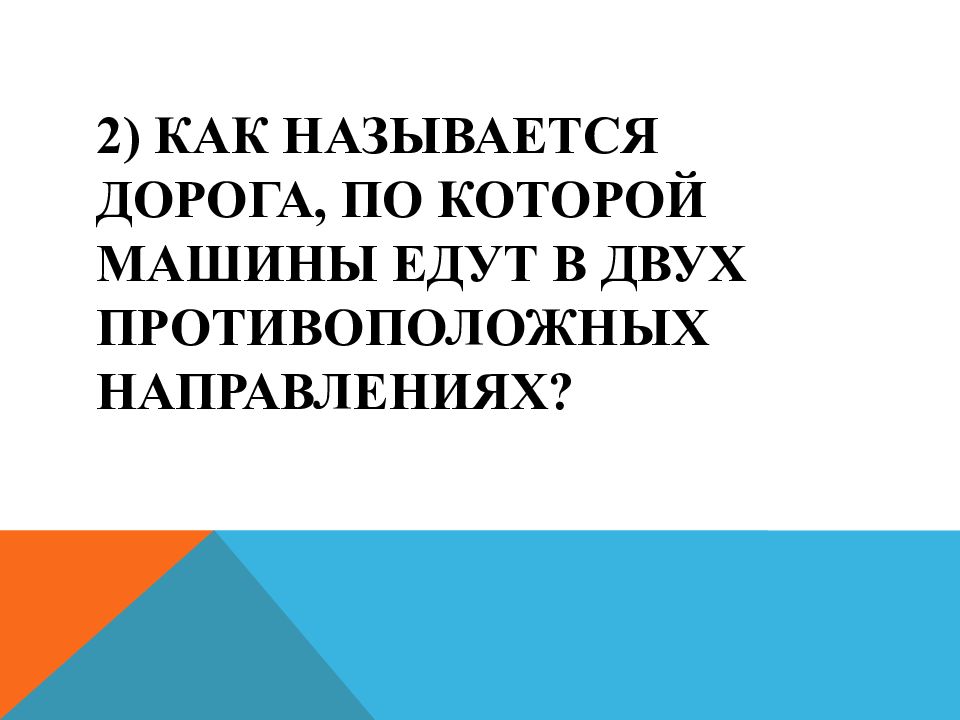 Рона сто