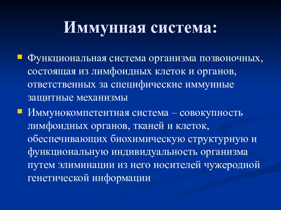 Патология иммунной. Патология иммунитета презентация. Патология иммунной системы презентация. Патология иммунной системы аллергия. Иммунитет аллергия презентация.