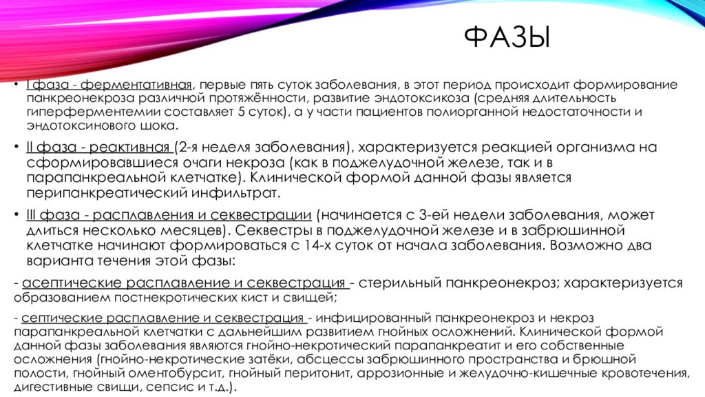 Клиническая картина панкреонекроза характеризуется всеми перечисленными симптомами кроме