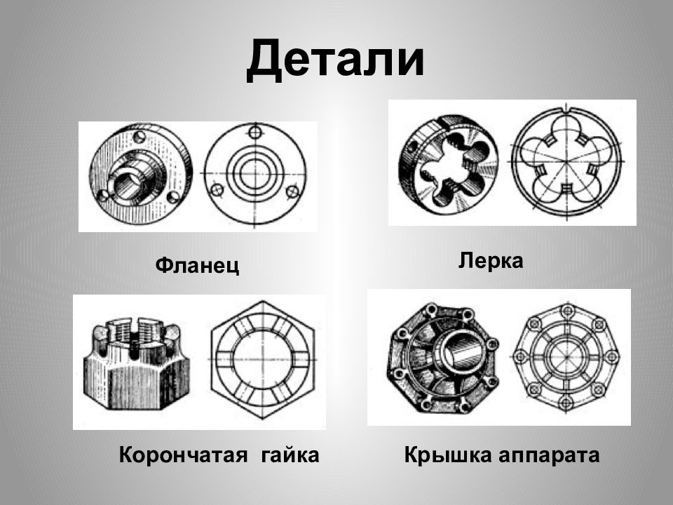 Презентация по черчению деление окружности на равные части