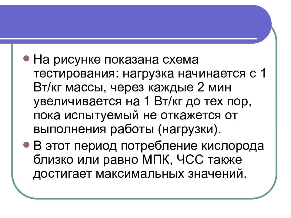 Тестирование нагрузки. Функциональные пробы через рот. Функциональная проба Летунова.