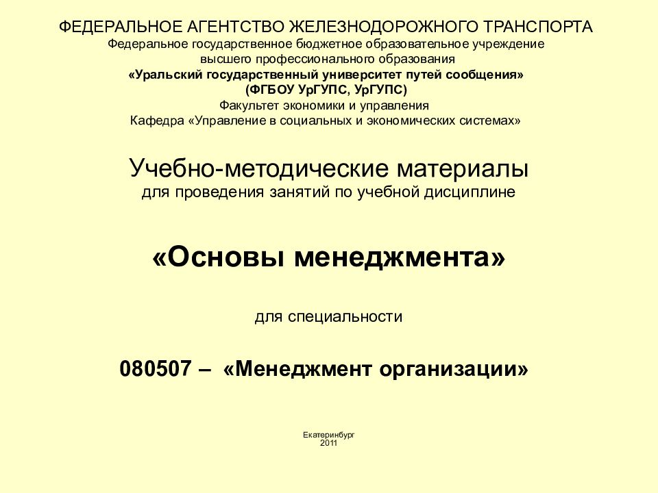 Образования федеральное государственное бюджетное образовательное