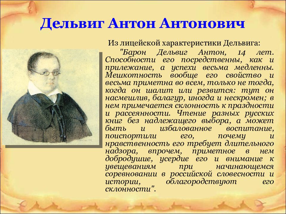 М А Антонович статья про золотой век.