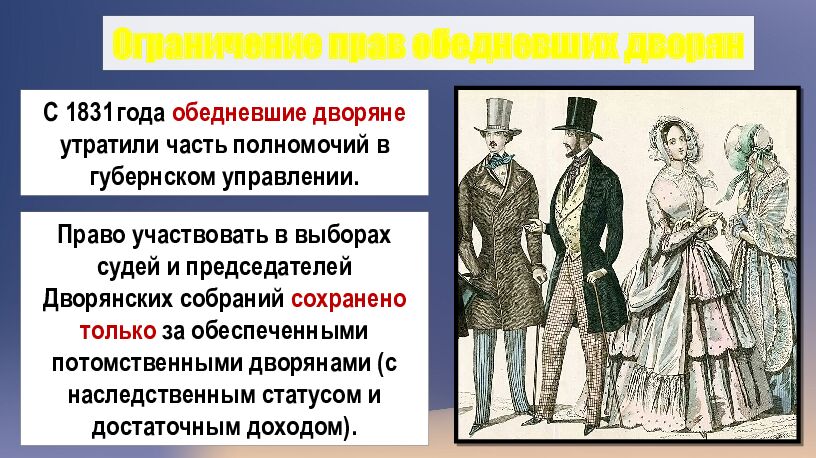2 История России 9 класс СОЦИАЛЬНО-ЭКОНОМИЧЕСКИЕ МЕРОПРИЯТИЯ ПРАВИТЕЛЬСТВА