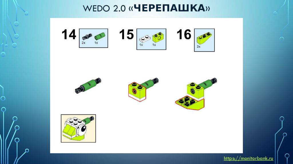 Инструкция для ведо 2 Инструкция для ведо 2