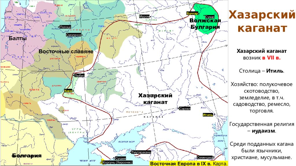 Внешняя политика хазарского каганата. Волжская Булгария и Хазарский каганат на карте. Хазарский каганат и Великая Булгария карта. Тюркский каганат Хазарский каганат Великая Булгария на карте. Хазарский каганат территория на карте древней Руси 10 века.