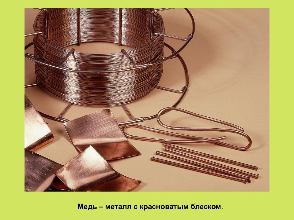 Металлы проводники картинки