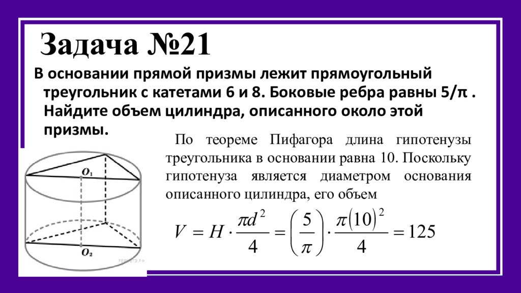 Практикум по решению стереометрических задач презентация