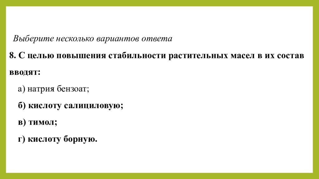 Практическое занятие т ема занятия: «ТЕХНОЛОГИЯ ЛЕЧЕБНО-КОСМЕТИЧЕСКИХ СРЕДСТВ»
