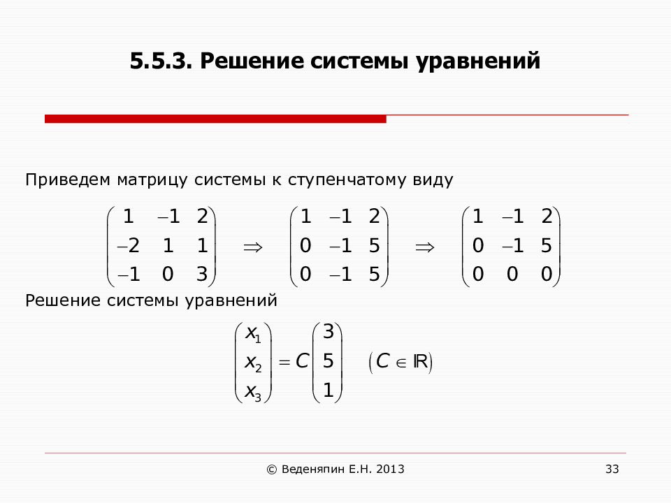 Линейная алгебра вуз. Формулы по линейной алгебре. Что такое поле в линейной алгебре. Линейная Алгебра в программировании. Как привести матрицу к ступенчатому виду.