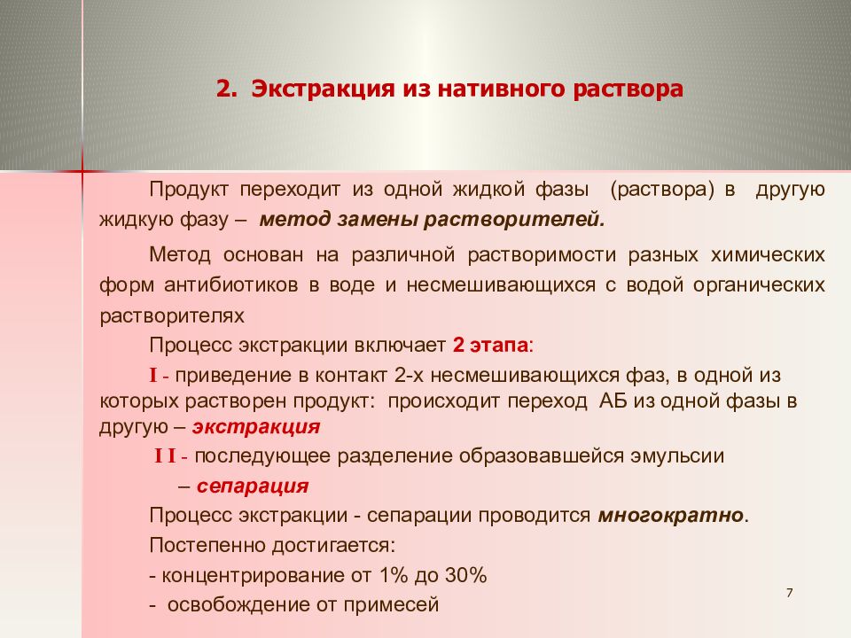 Тест процессы в растворах
