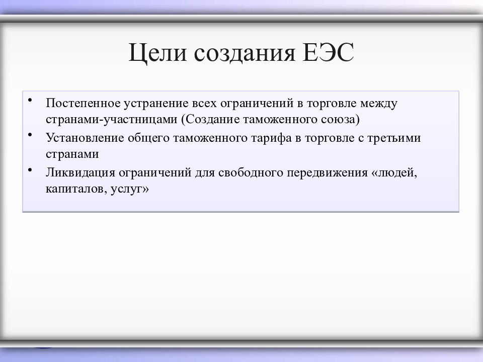 Как назывался план создания единой энергетической сети в ссср