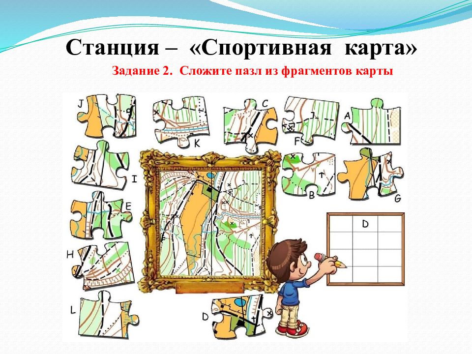 План конспект по спортивному ориентированию