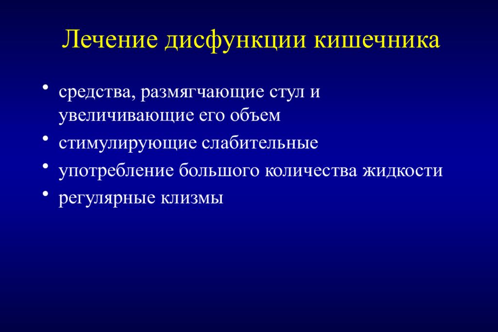 Лечение дисфункции. Функциональное нарушение кишечника. Дисфункция кишечника симптомы. Краниомандибулярная дисфункция.