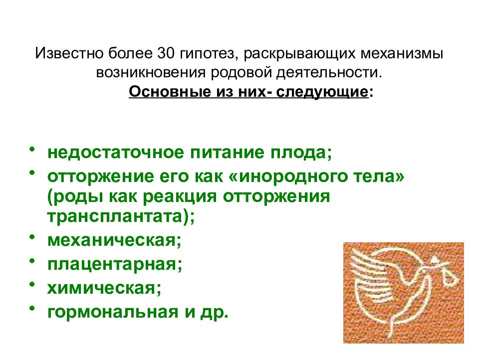 Индукция родов это. Индукция родовой деятельности. Индукция родовой деятельности этапы. Индукция родовой деятельности и родостимуляция. Какие вы знаете противопоказания к индукции родовой деятельности.