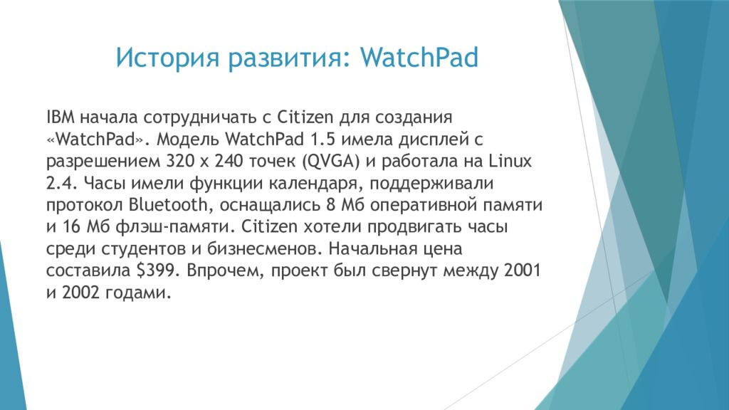 Роль проекта в современном мире