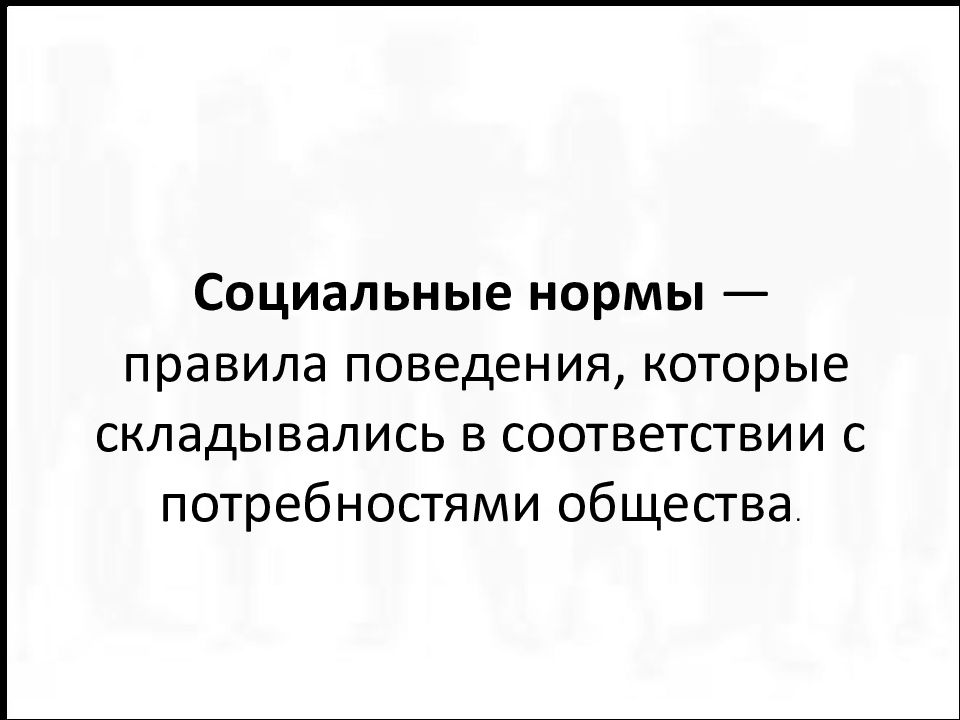 Общество как форма совместной жизнедеятельности людей план