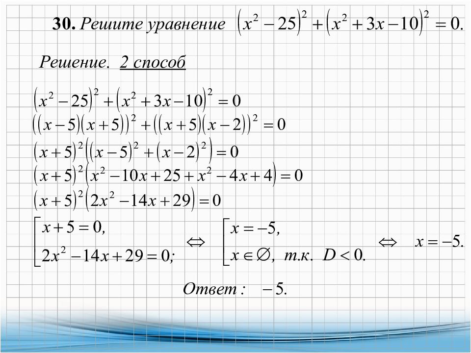 Решите уравнение неравенства. Задания на системы уравнений и неравенств