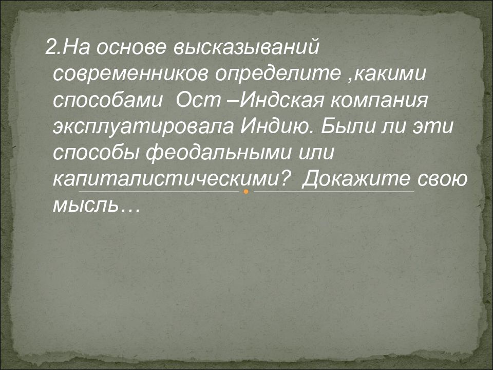 Определите современников. Афоризмы современников. Основа цитаты. Цитаты по основам. Цитаты современников.