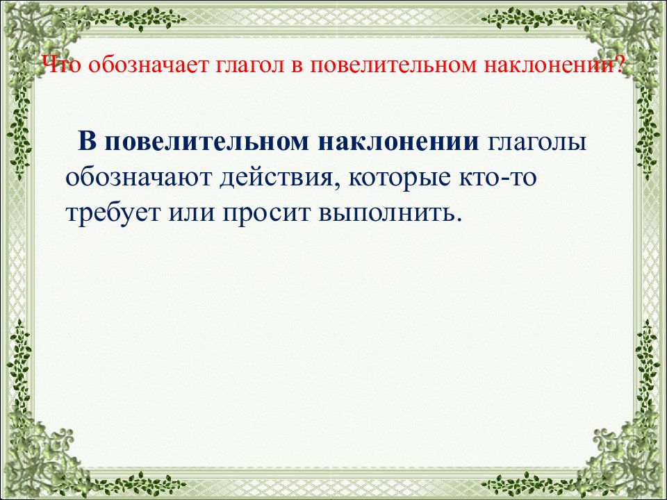 Презентация 18