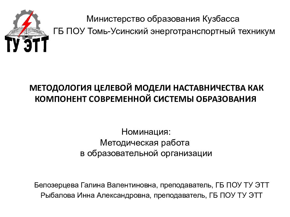 целевой компонент модели