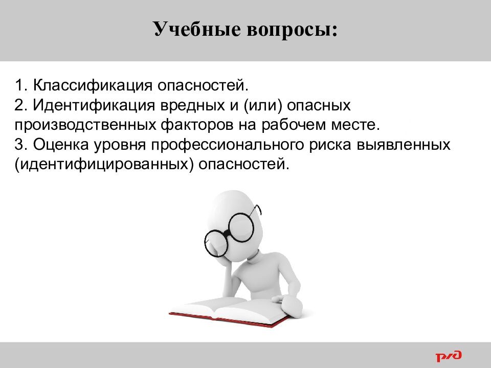 1 Вредные и (или) опасные производственные факторы на рабочем месте