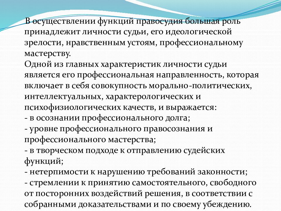 Роль справедливости в жизни человека. Современные этические принципы делового поведения хосмер. Проявление справедливости. Хосмер американский социолог. Направления этики.