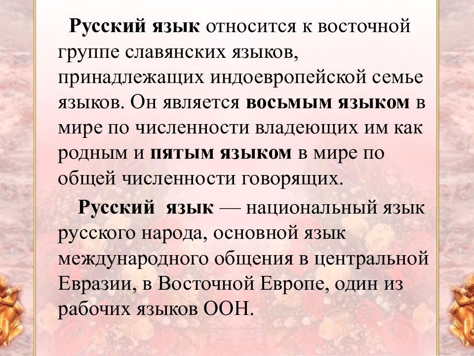 Цитата презентация по русскому языку 8 класс