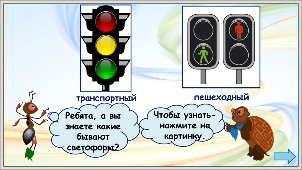 Презентация что вокруг нас может быть опасным. Что вокруг нас может быть опасным 1 класс школа России. Карточки что вокруг нас может быть опасным 1 класс окружающий мир. Окружающий мир 1 класс проект что вокруг нас может быть опасным. Рисунок что вокруг нас похож на светофор.