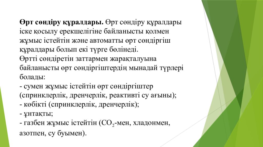 Кәсіпкерлік қызметтегі кадрлармен қамтамасыз ету презентация