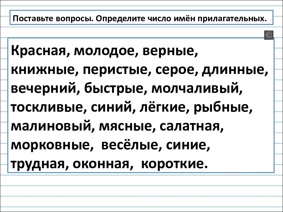 Ходатайство или ходатайство ударение. Презентация прилагательный красный в русском языке. Прилагательный красный картинки.