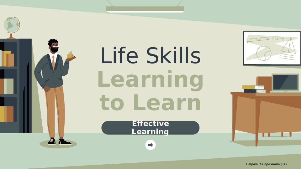Life Skills Learning to Learn Effective Learning