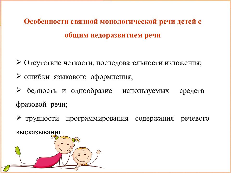 Обучение диалогической речи в процессе рассматривания картин