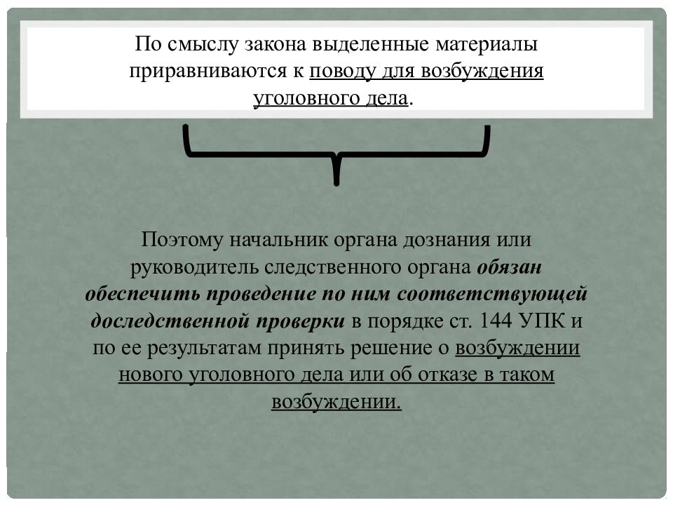 Характеристика общих условий предварительного