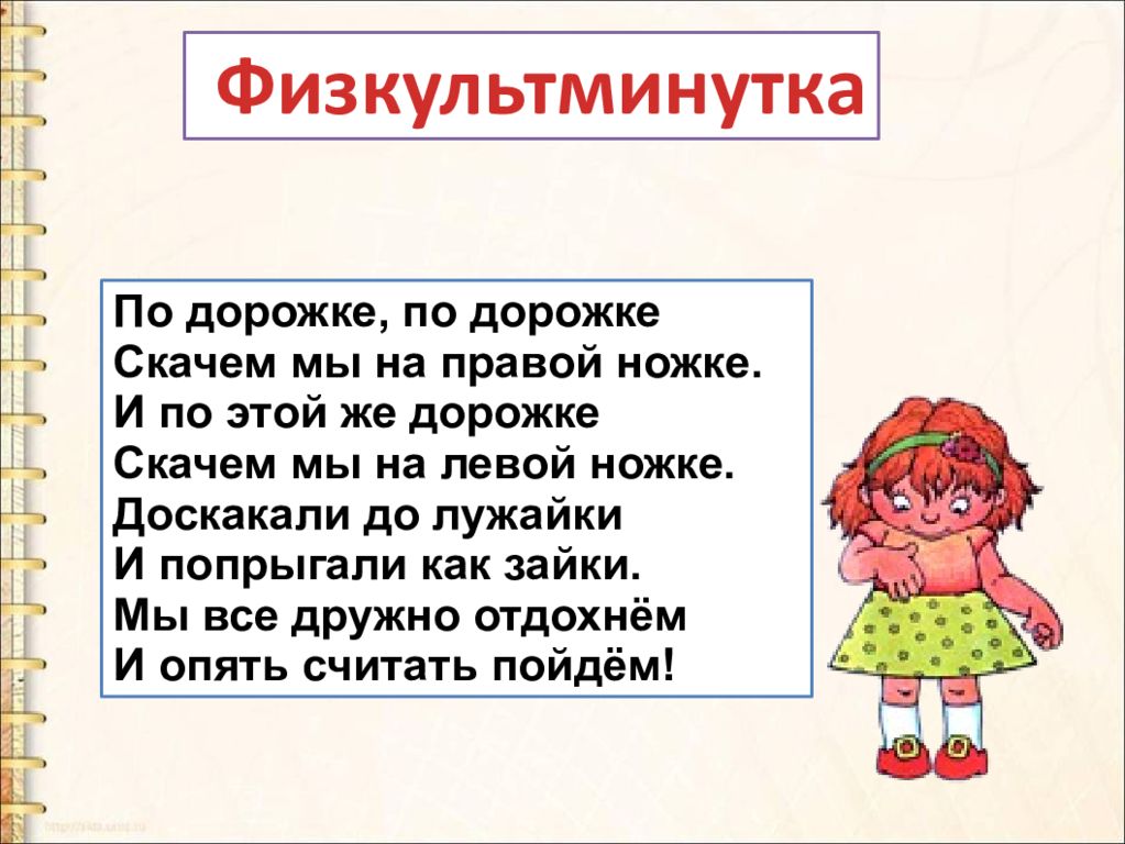 Скачут по дорожке