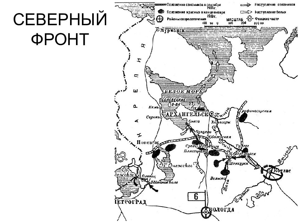 События гражданской Северного фронта.