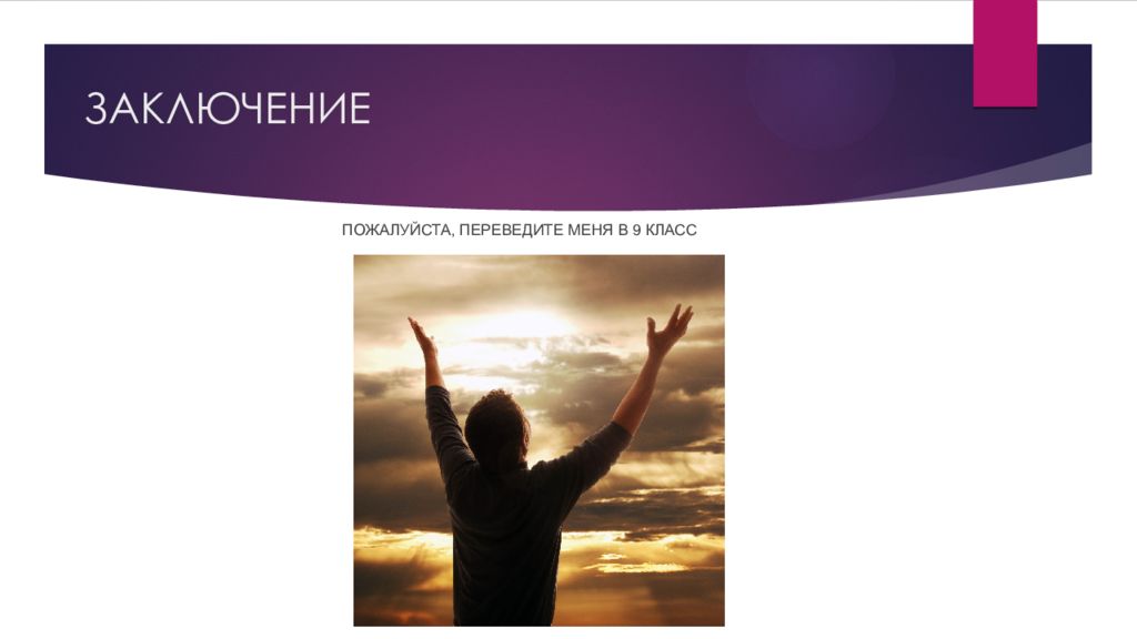 Творческий проект «Японская катана» ЗАКЛЮЧЕНИЕ