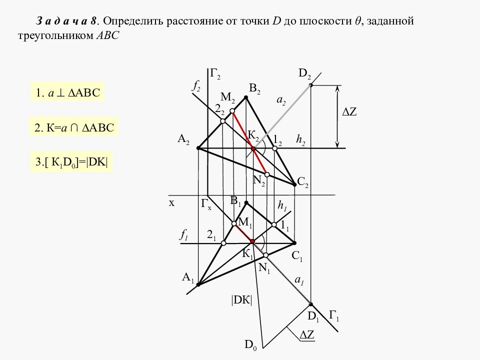 Плоскость треугольника abc. Расстояние от точки до плоскости Начертательная геометрия. Определить расстояние от точки до плоскости заданной треугольником. Инженерная Графика лекции. Лекция Начертательная геометрия.