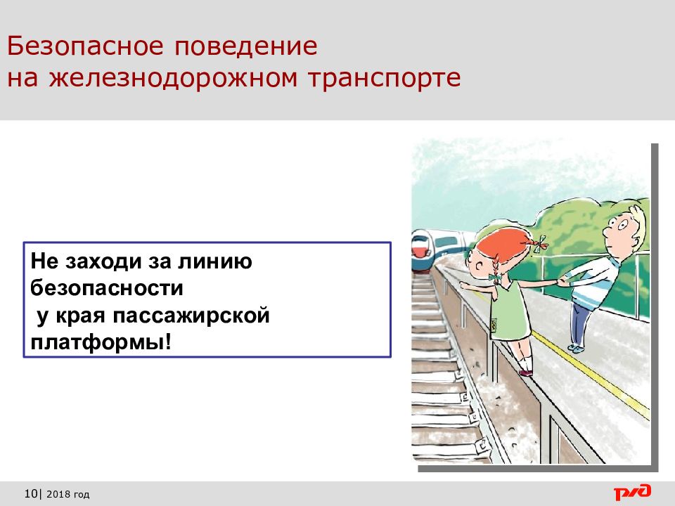 Компоненты безопасного поведения. Компоненты безопасного поведения